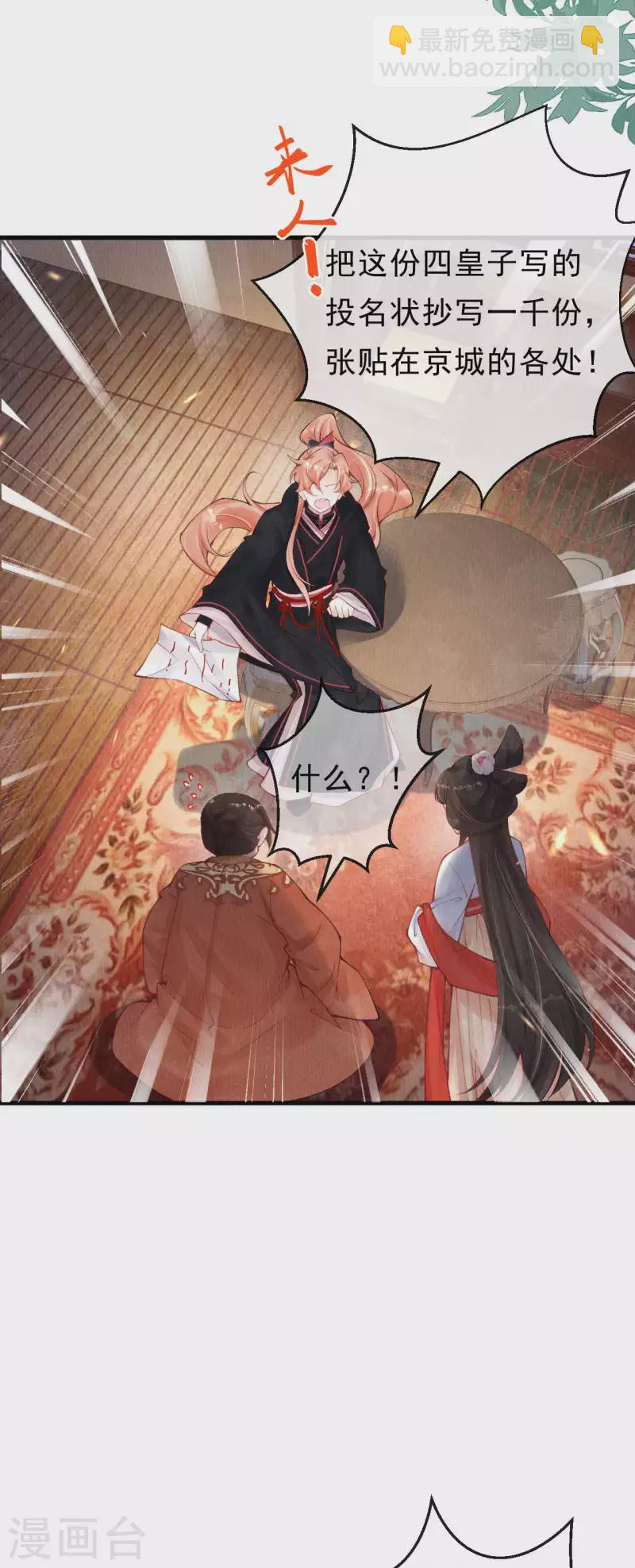 第37话 恭喜上贼船13