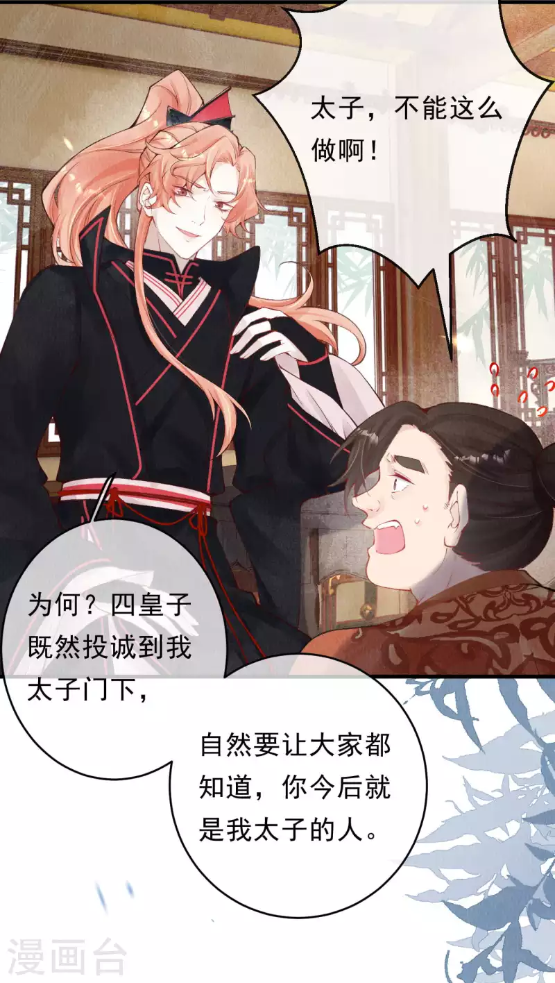 第37话 恭喜上贼船14