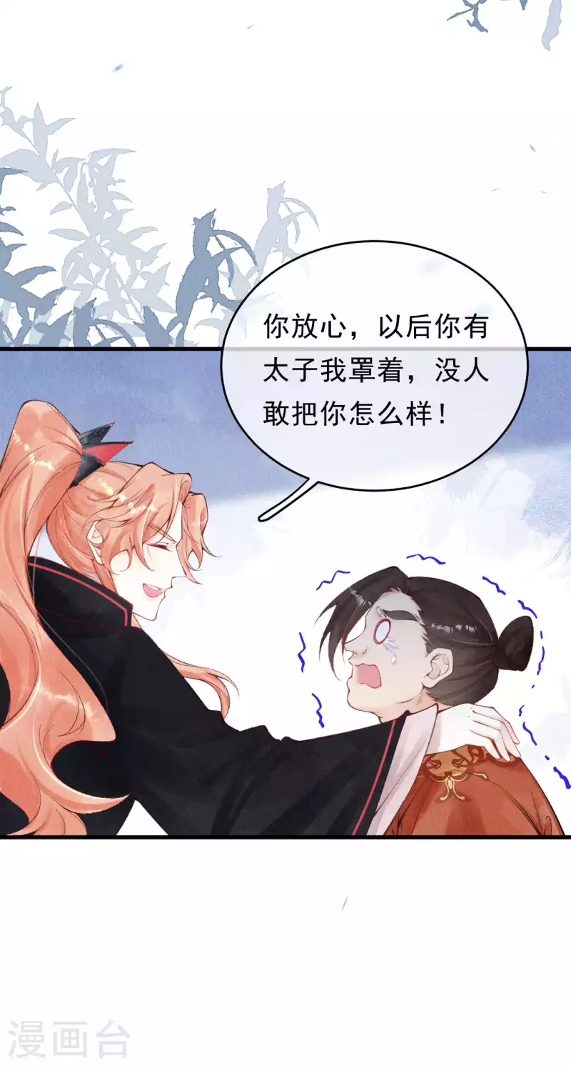 第37话 恭喜上贼船15