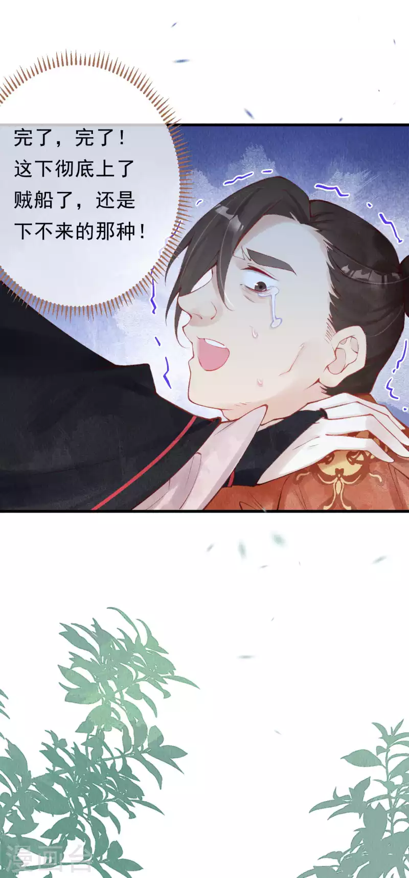 第37话 恭喜上贼船16