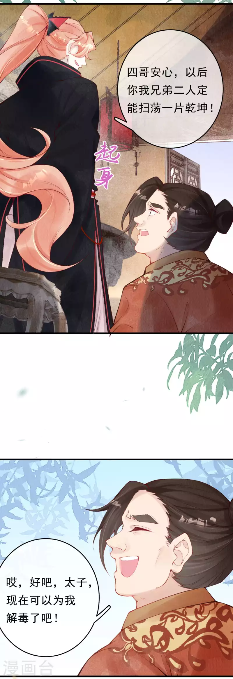 第37话 恭喜上贼船17