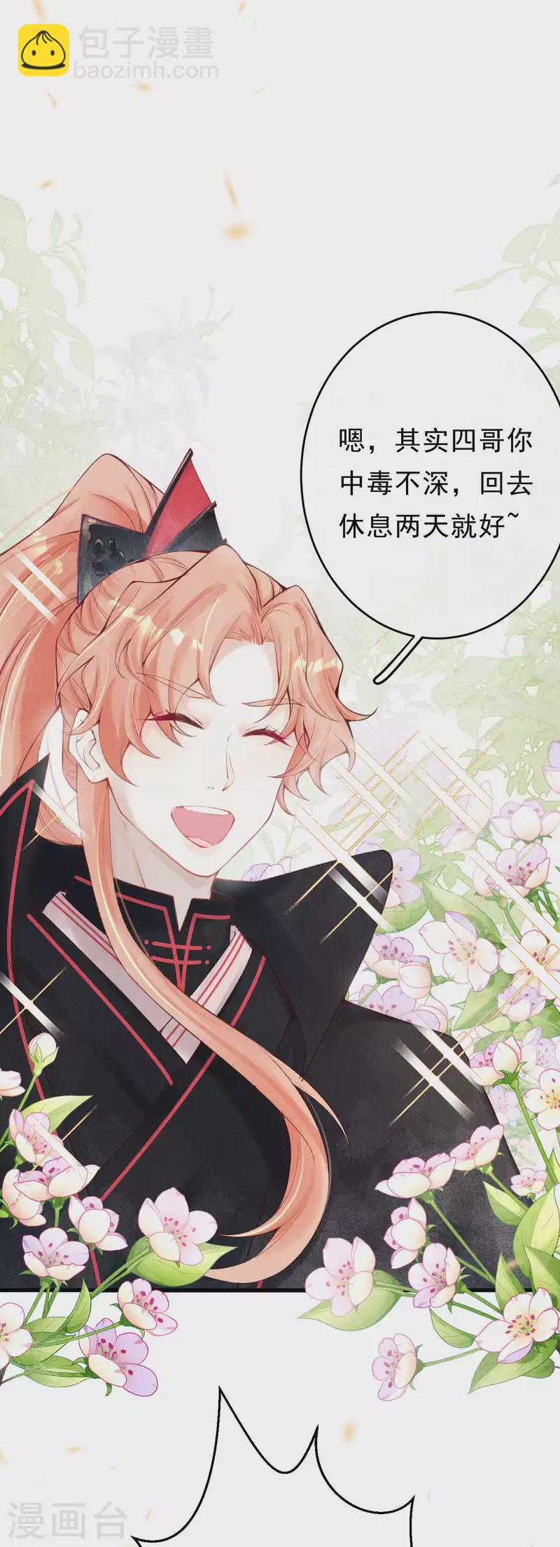 第37话 恭喜上贼船18