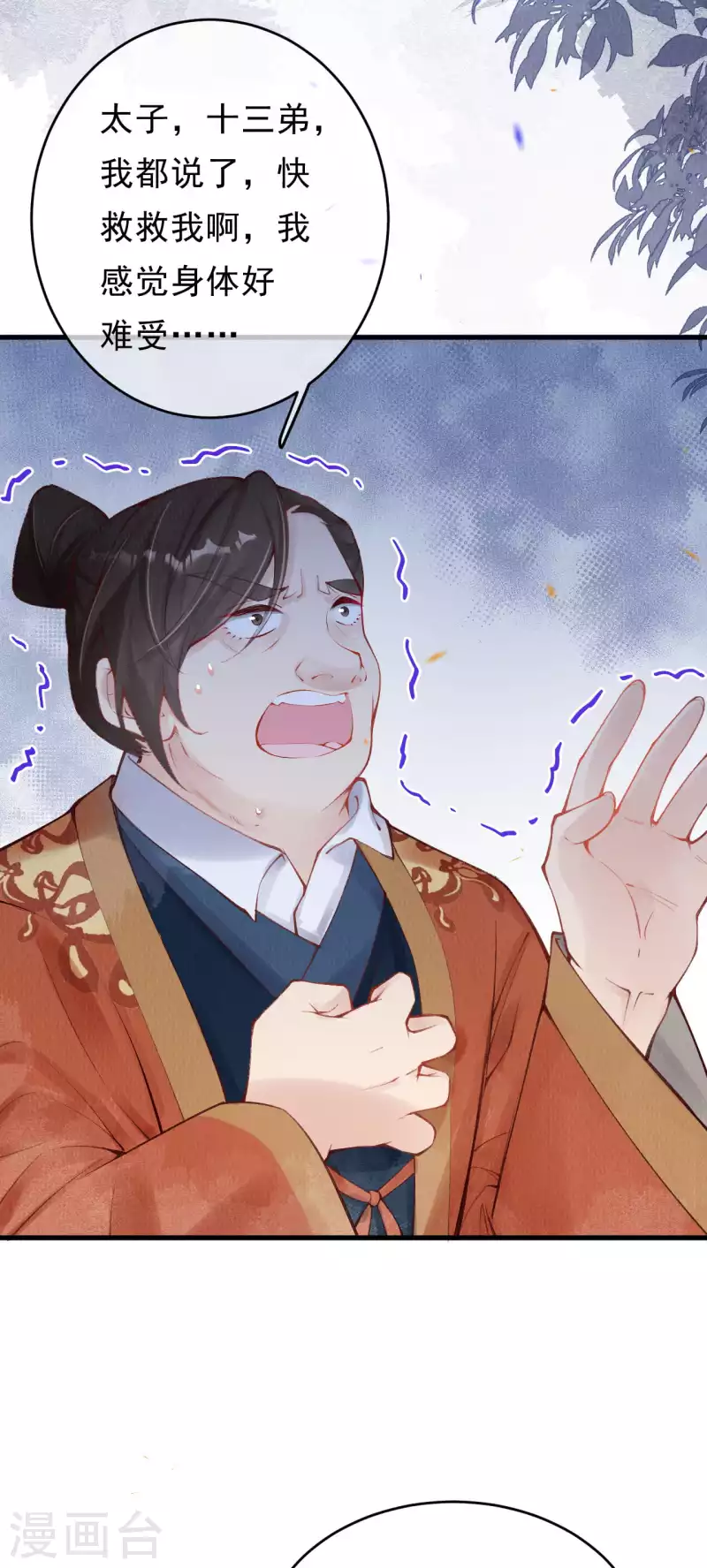 第37话 恭喜上贼船3