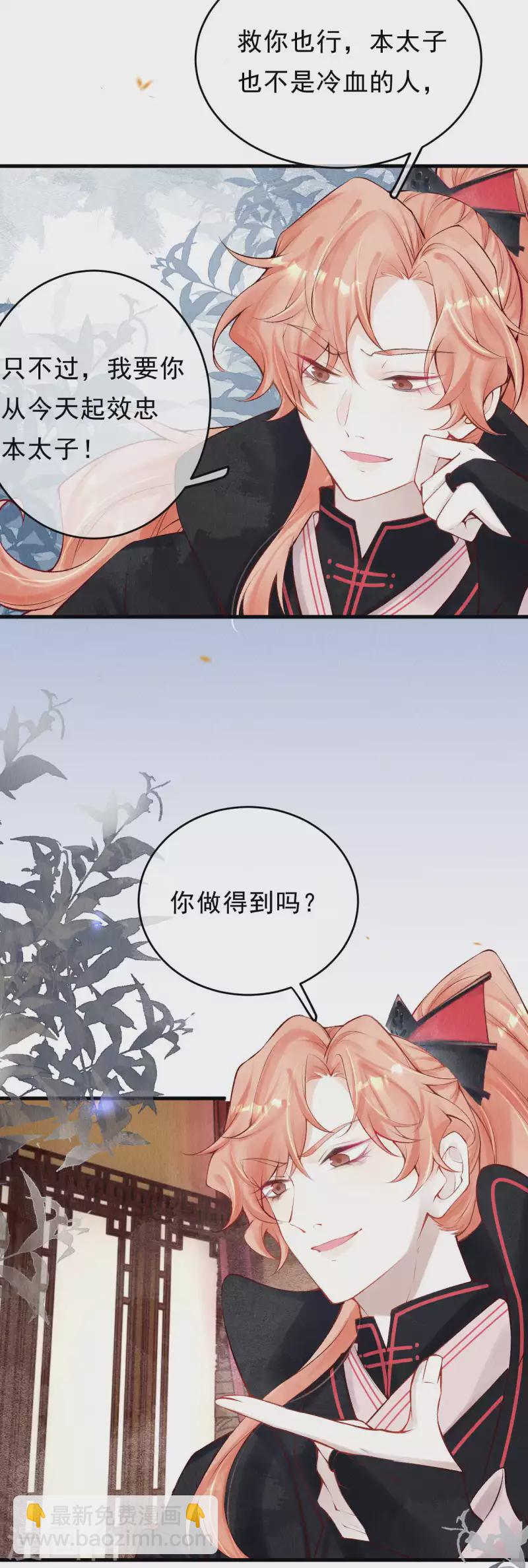 第37话 恭喜上贼船4