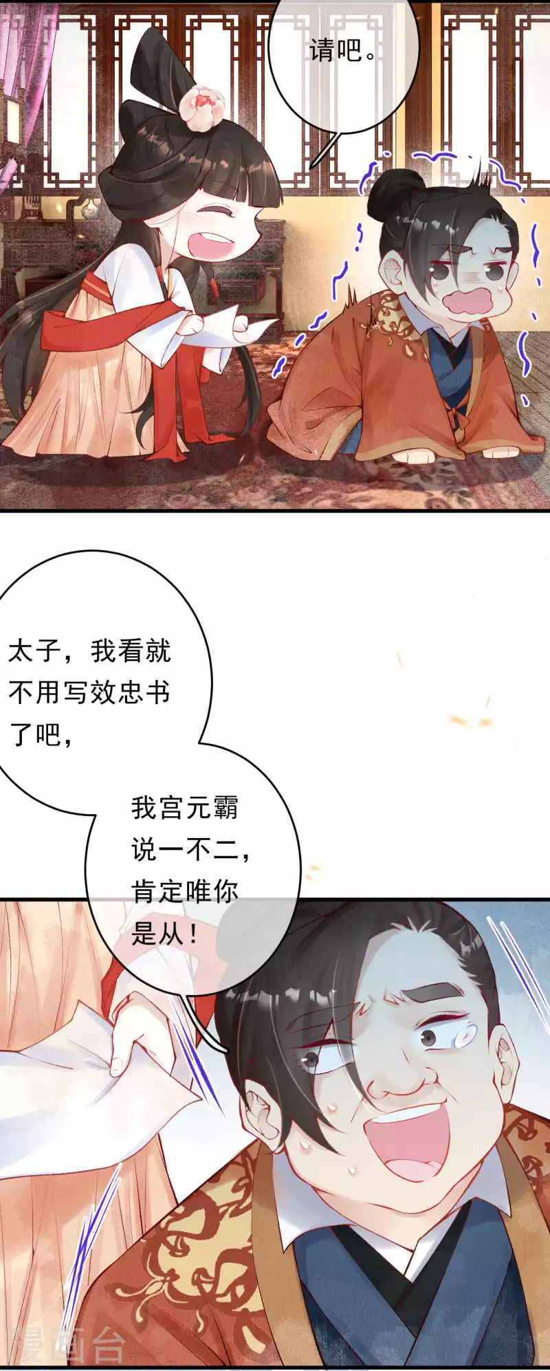 第37话 恭喜上贼船7