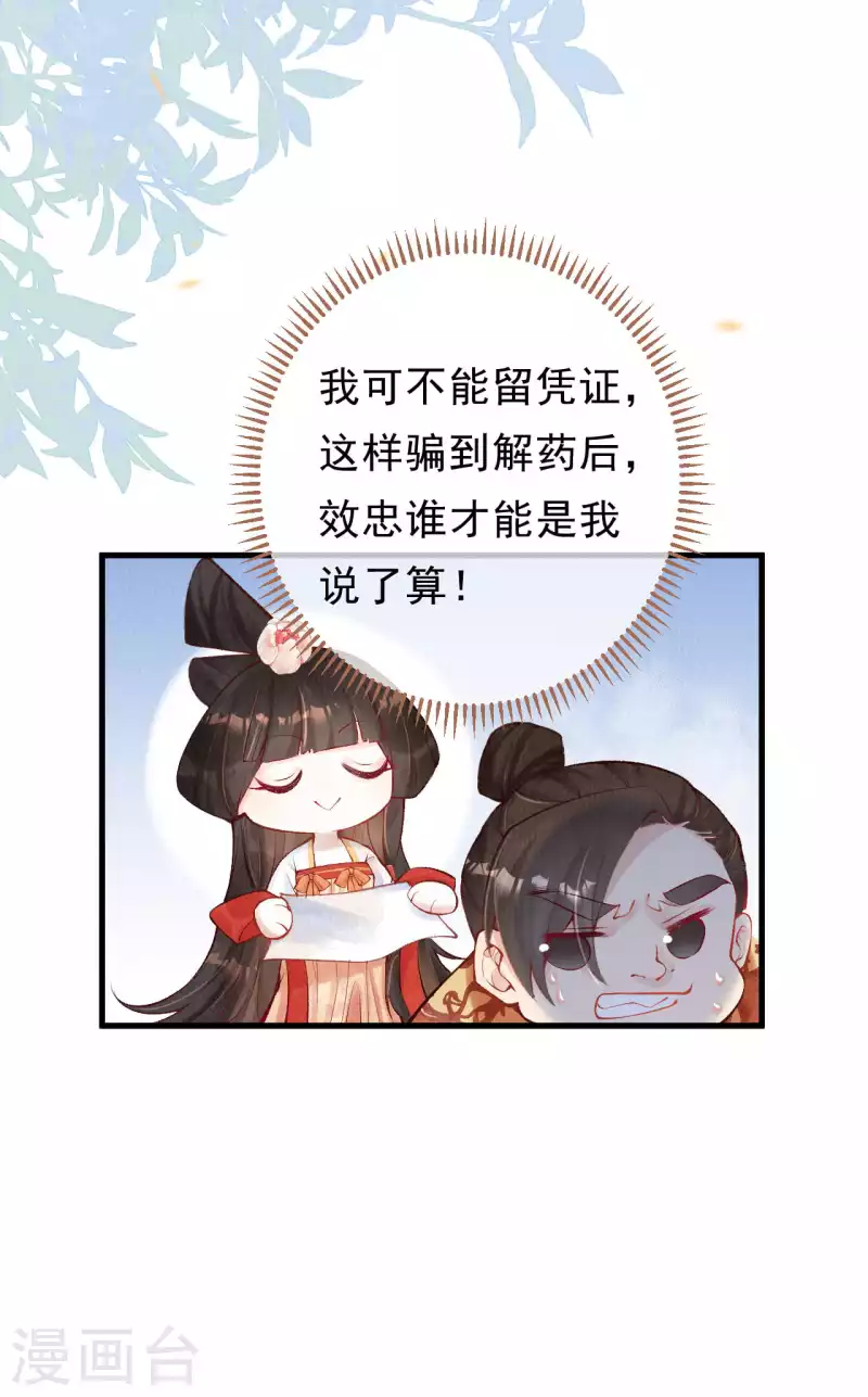 第37话 恭喜上贼船8