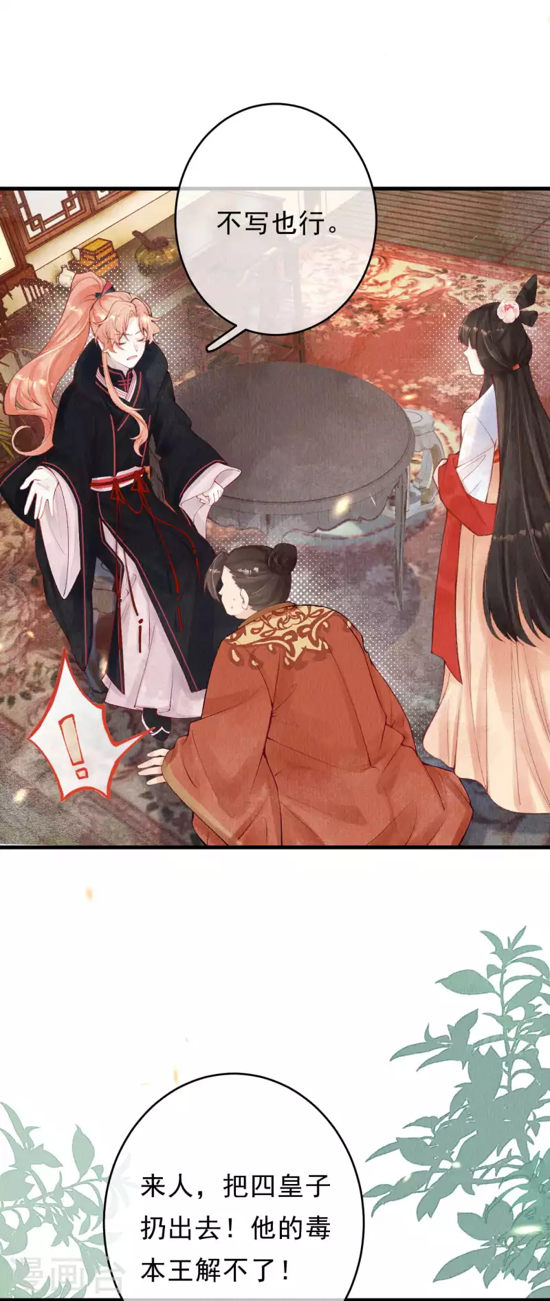 第37话 恭喜上贼船9