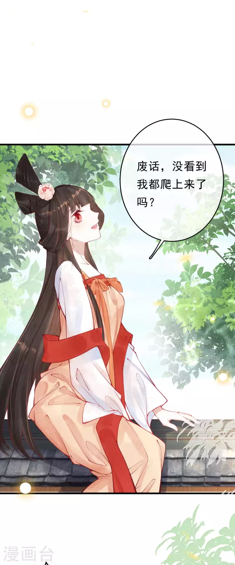 第40话 擅闯琅琊阁12