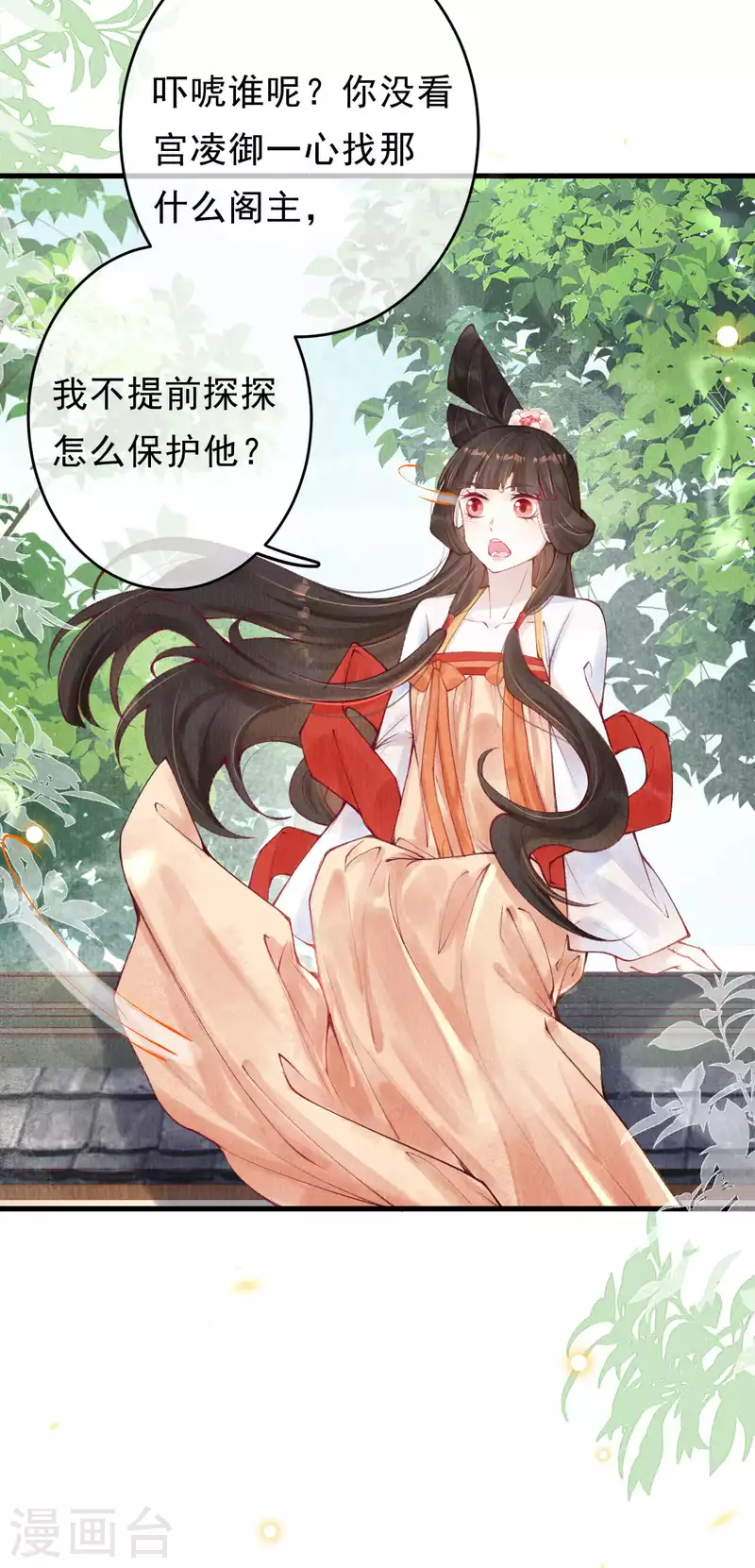 第40话 擅闯琅琊阁14