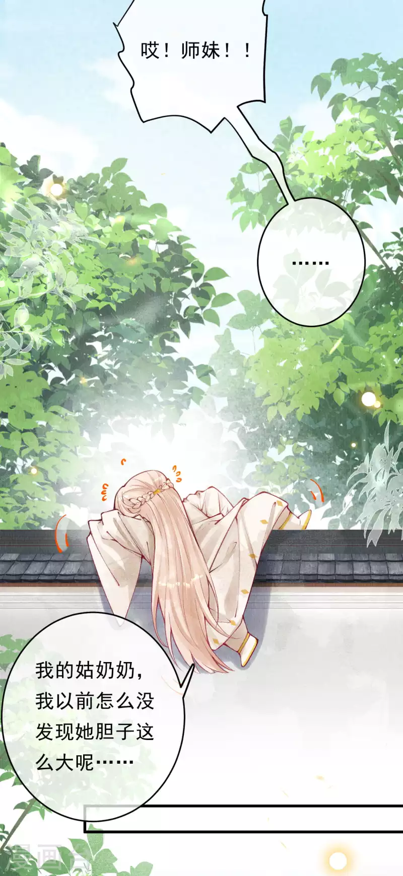第40话 擅闯琅琊阁16