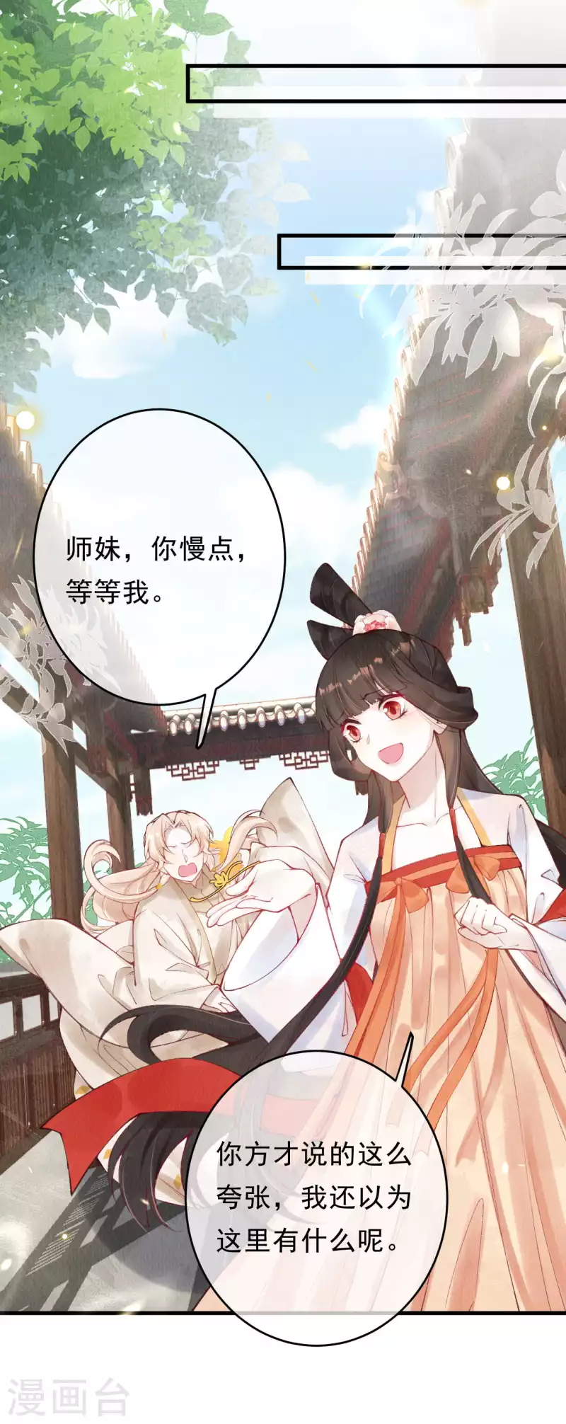 第40话 擅闯琅琊阁17