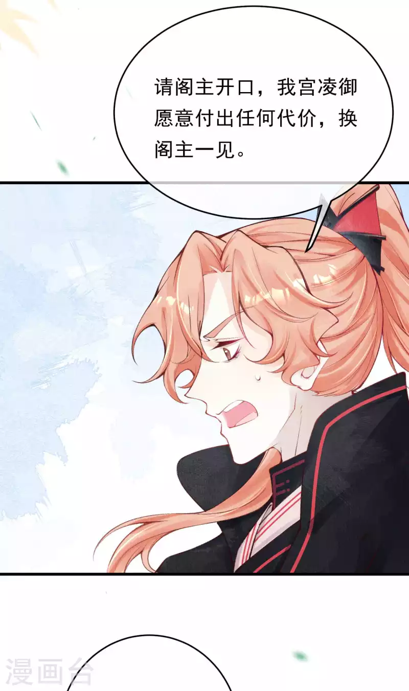 第40话 擅闯琅琊阁2
