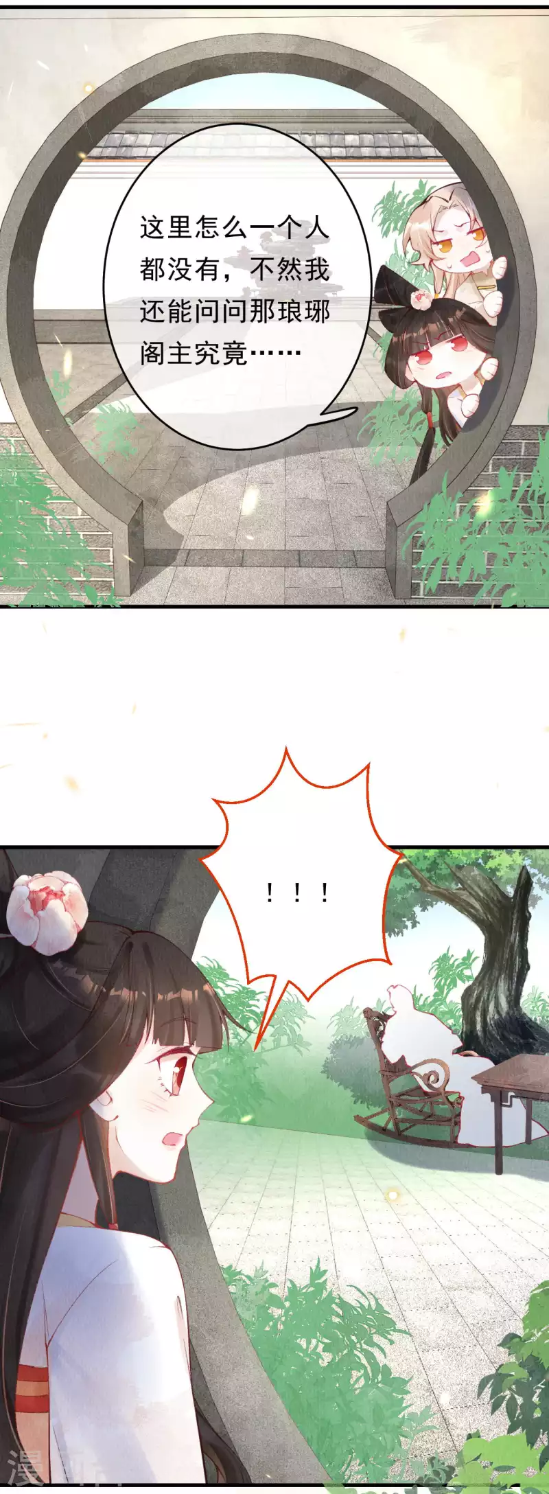 第40话 擅闯琅琊阁21