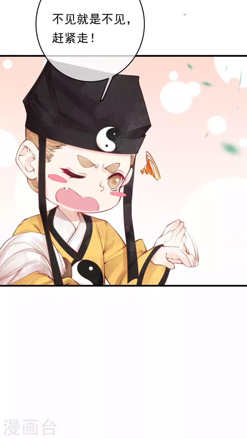 第40话 擅闯琅琊阁3