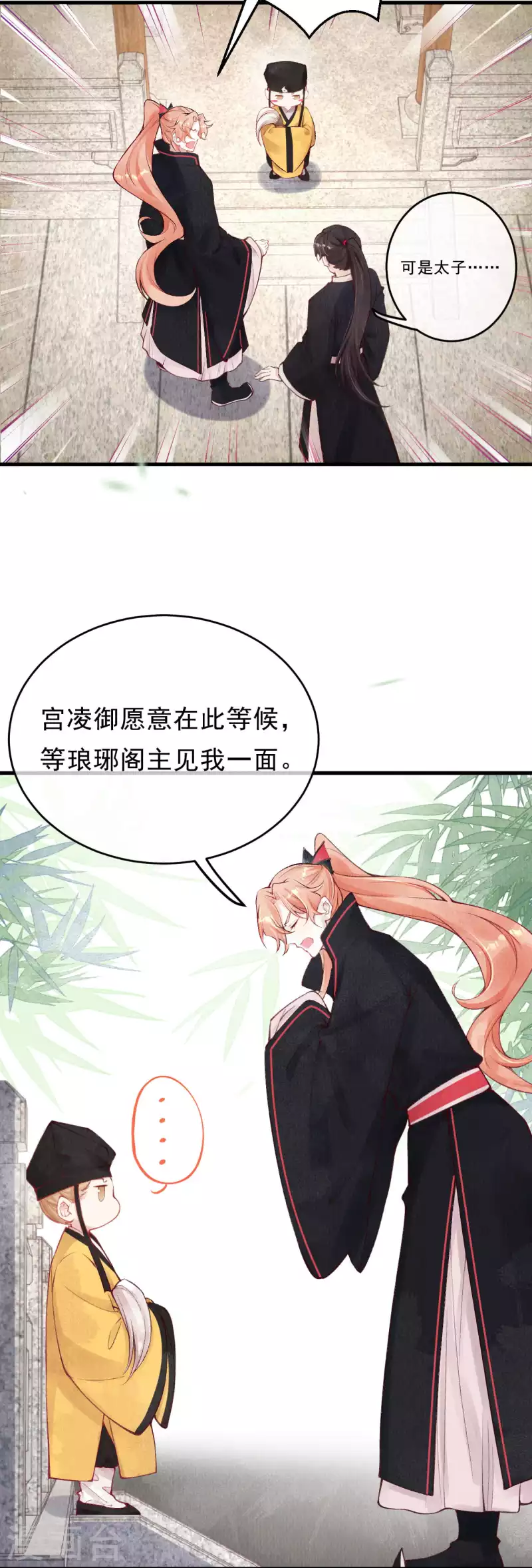 第40话 擅闯琅琊阁5