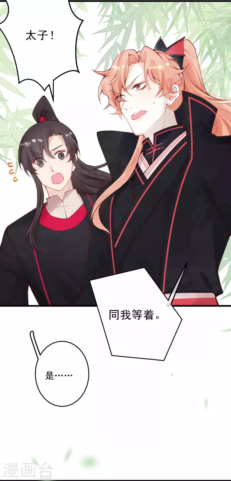 第40话 擅闯琅琊阁7