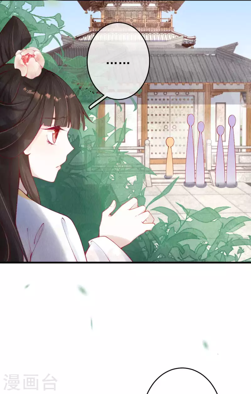 第40话 擅闯琅琊阁8