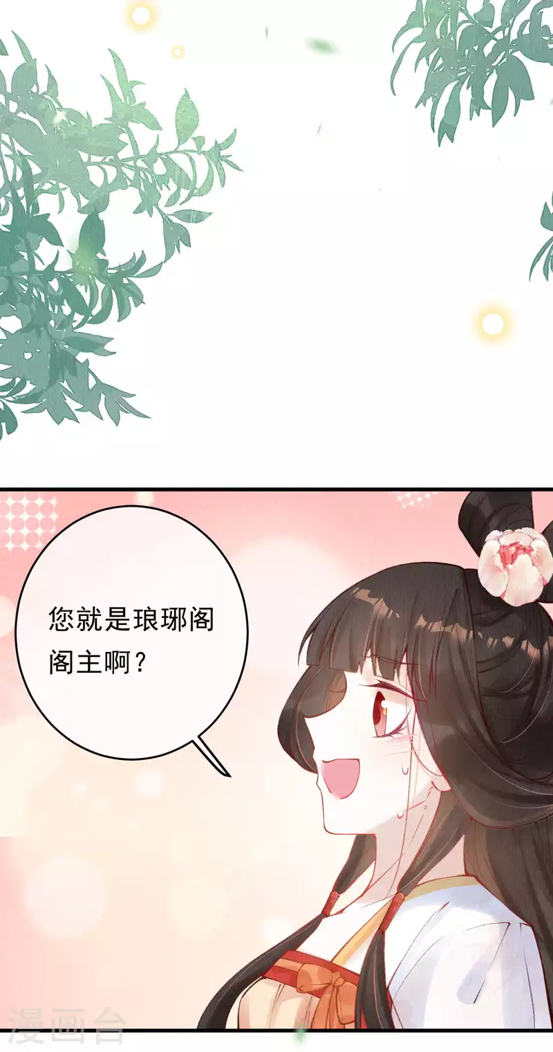 第41话 遇到阁主了？13