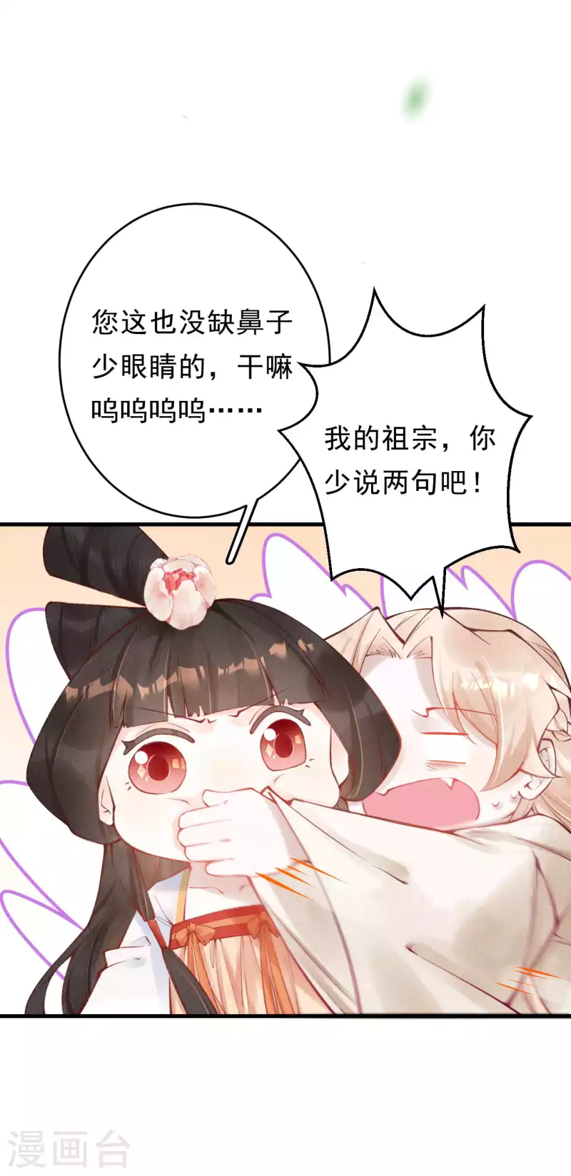 第41话 遇到阁主了？14
