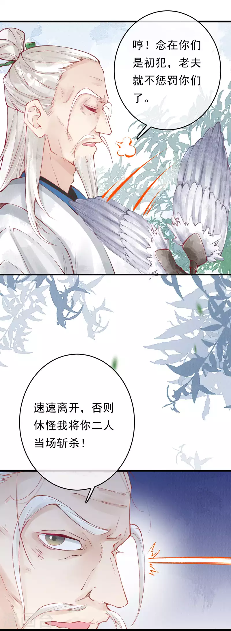 第41话 遇到阁主了？16