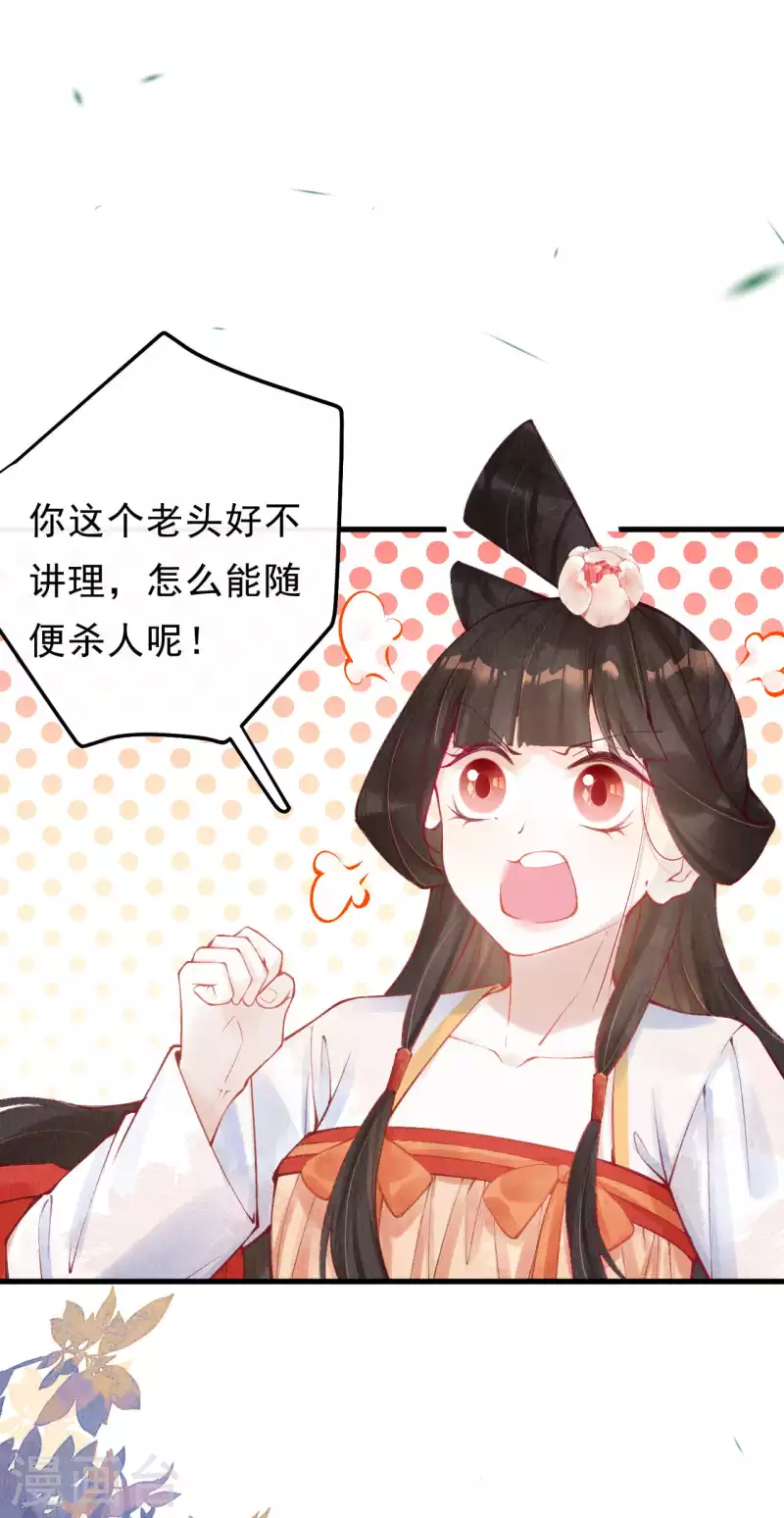 第41话 遇到阁主了？17