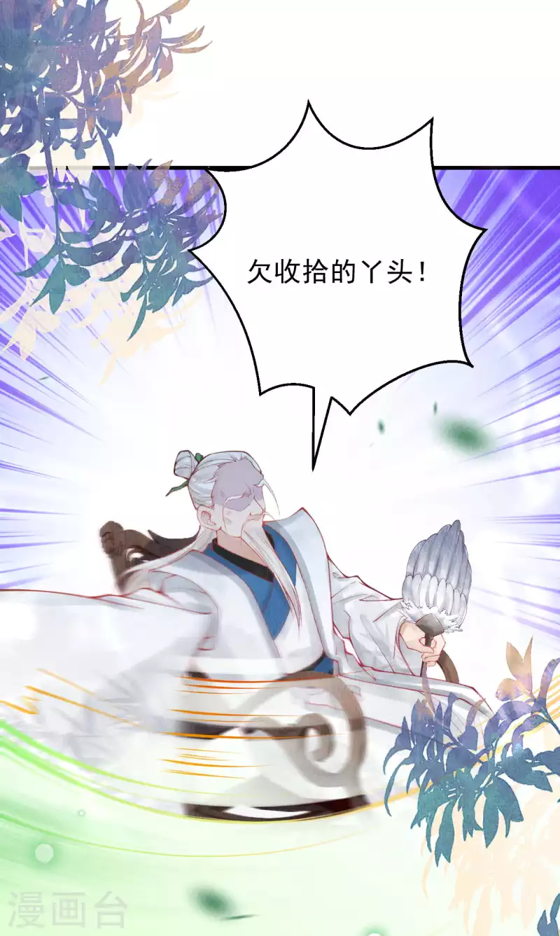 第41话 遇到阁主了？18