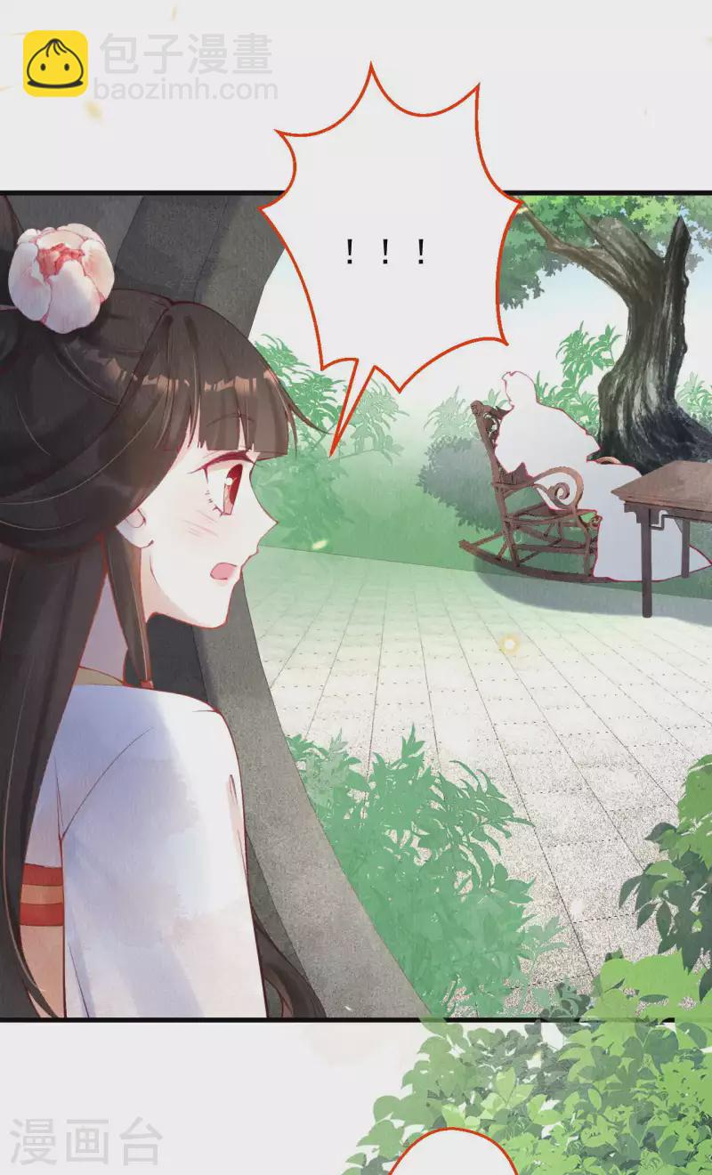 第41话 遇到阁主了？2