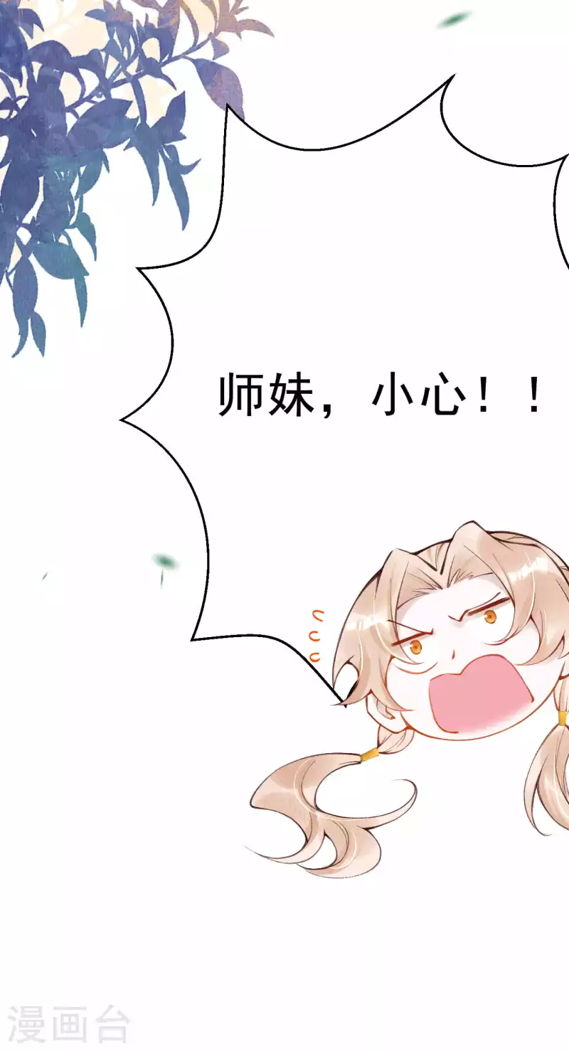 第41话 遇到阁主了？20