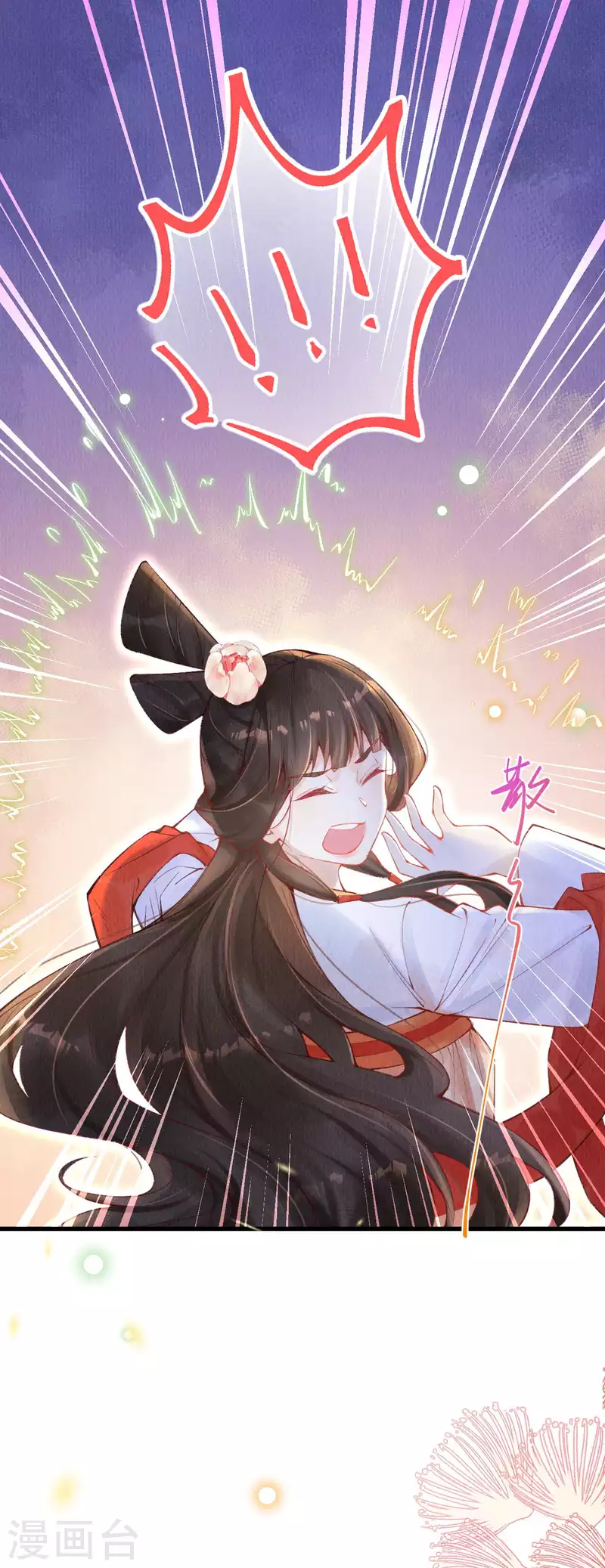 第41话 遇到阁主了？21