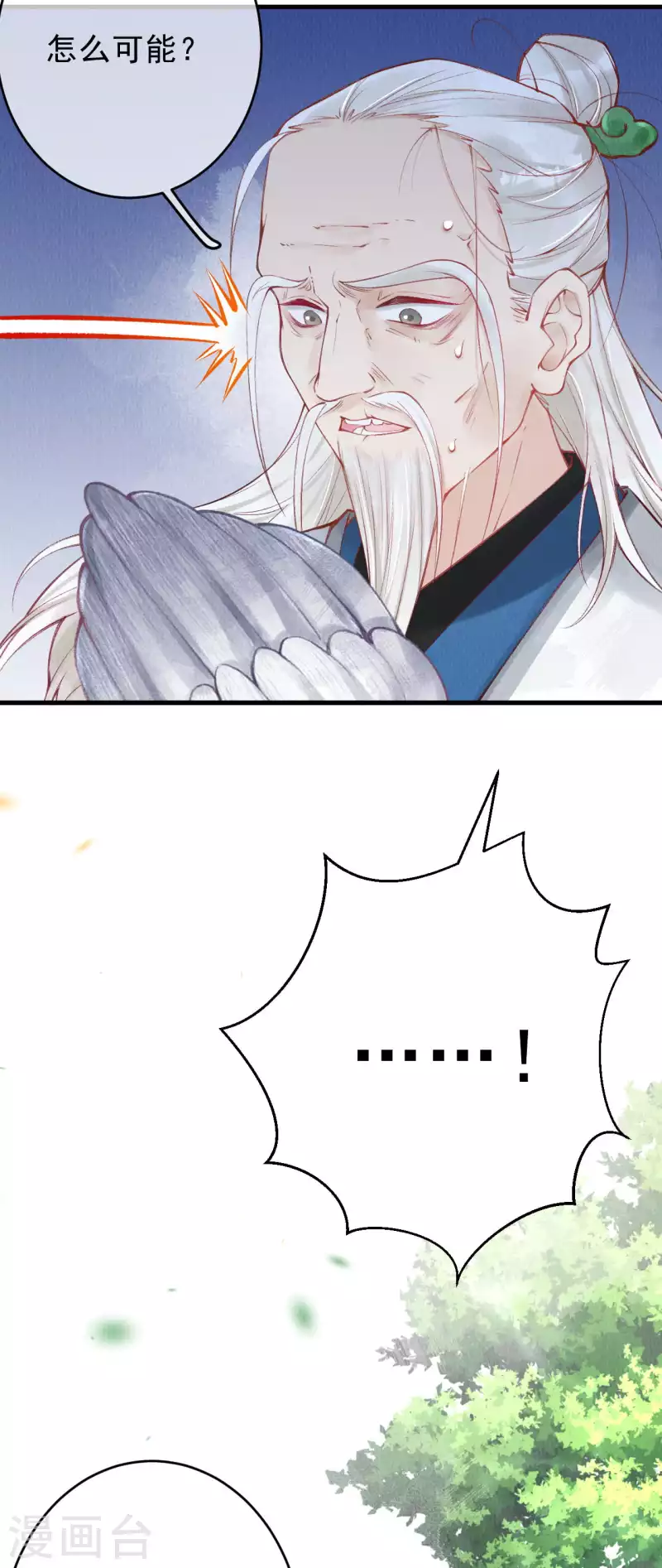 第41话 遇到阁主了？23