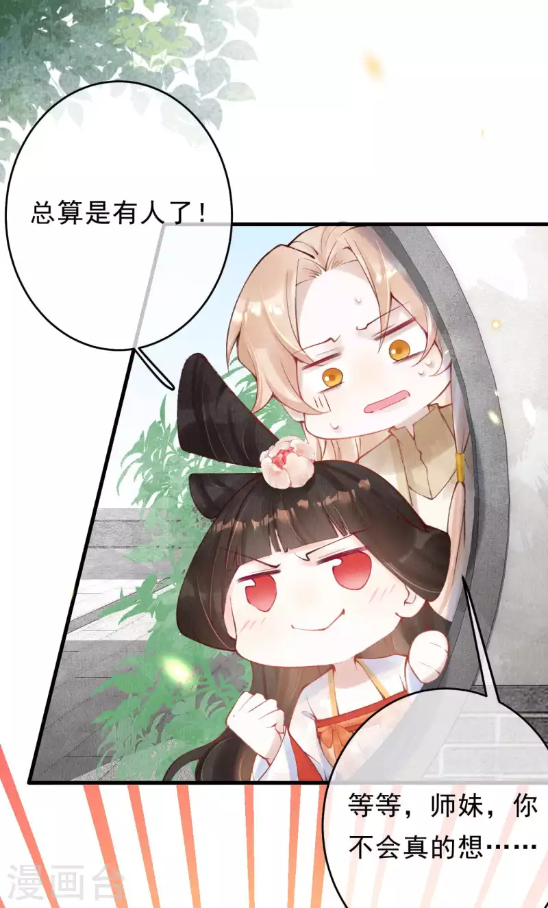 第41话 遇到阁主了？4