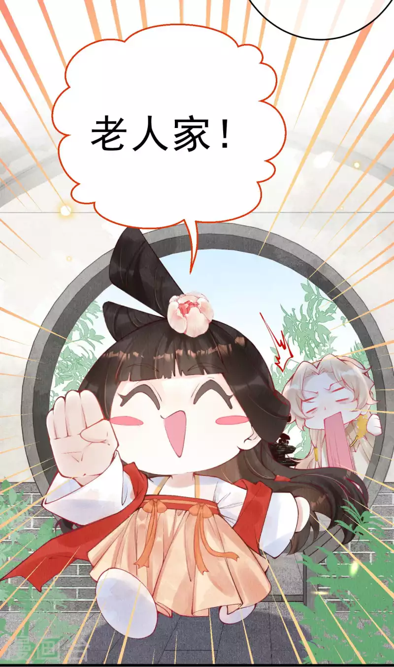 第41话 遇到阁主了？5