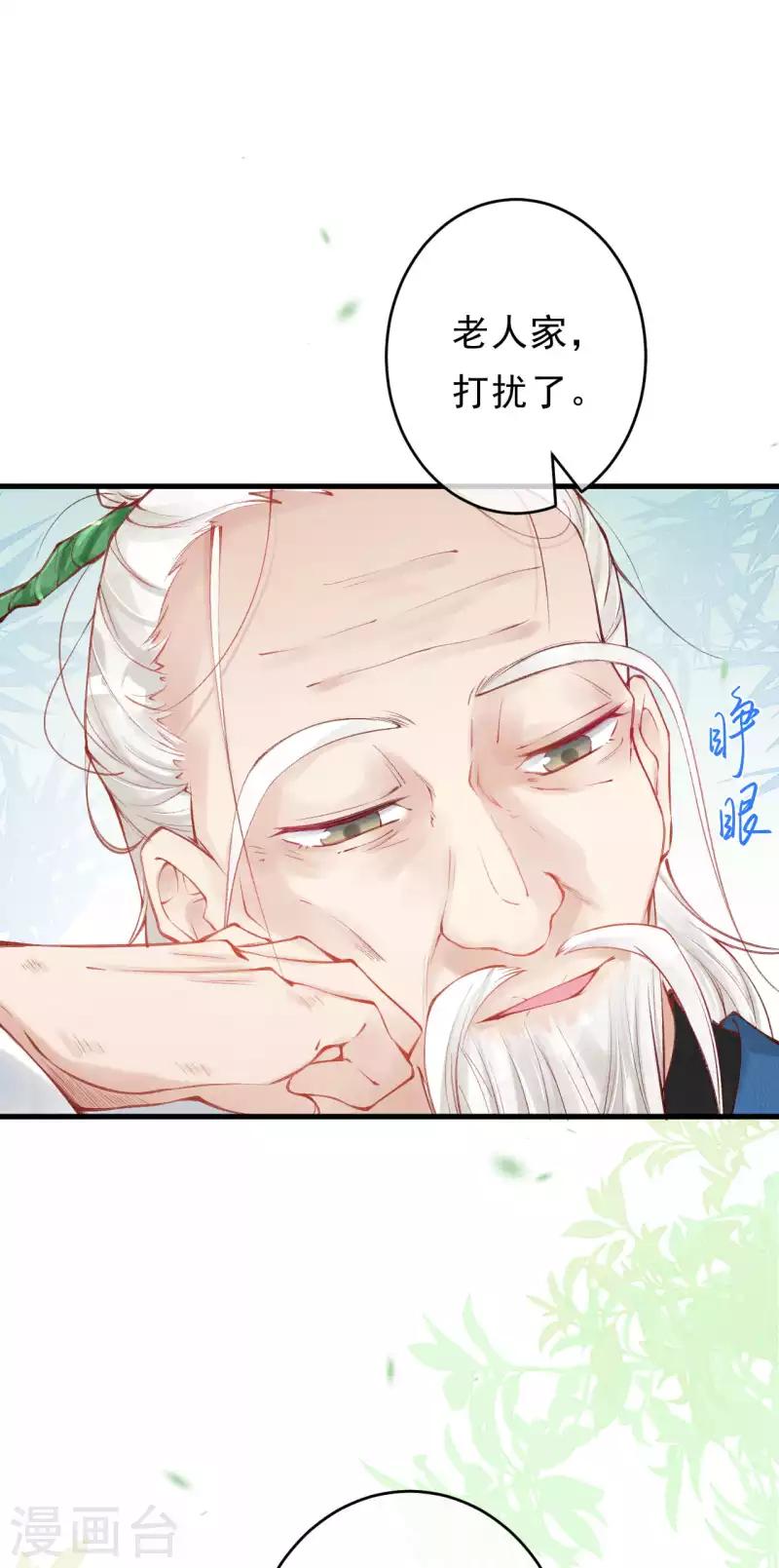 第41话 遇到阁主了？7