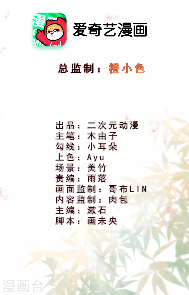 第43话 绝不与她沾因果！1