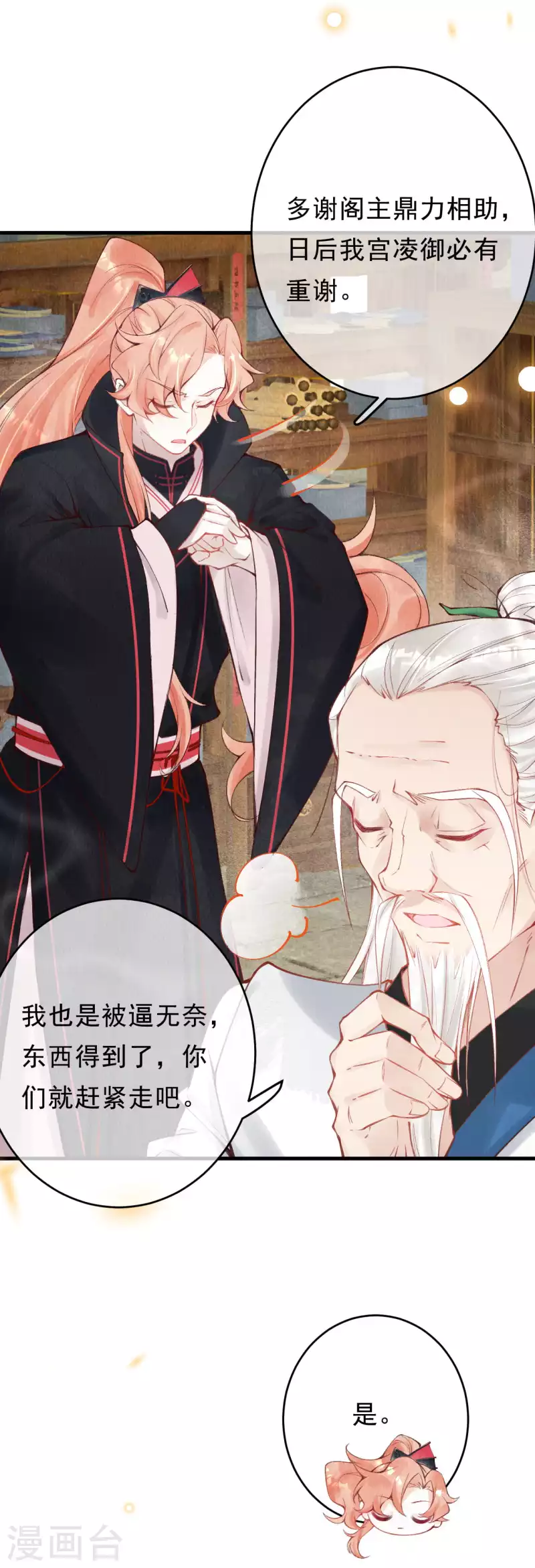 第43话 绝不与她沾因果！12