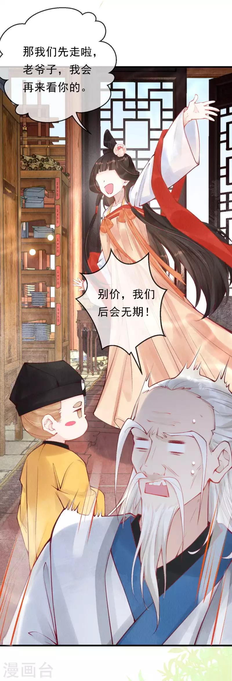 第43话 绝不与她沾因果！13