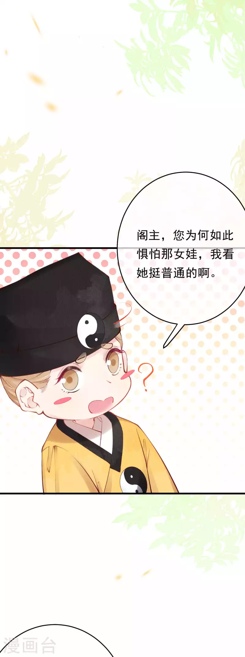 第43话 绝不与她沾因果！14