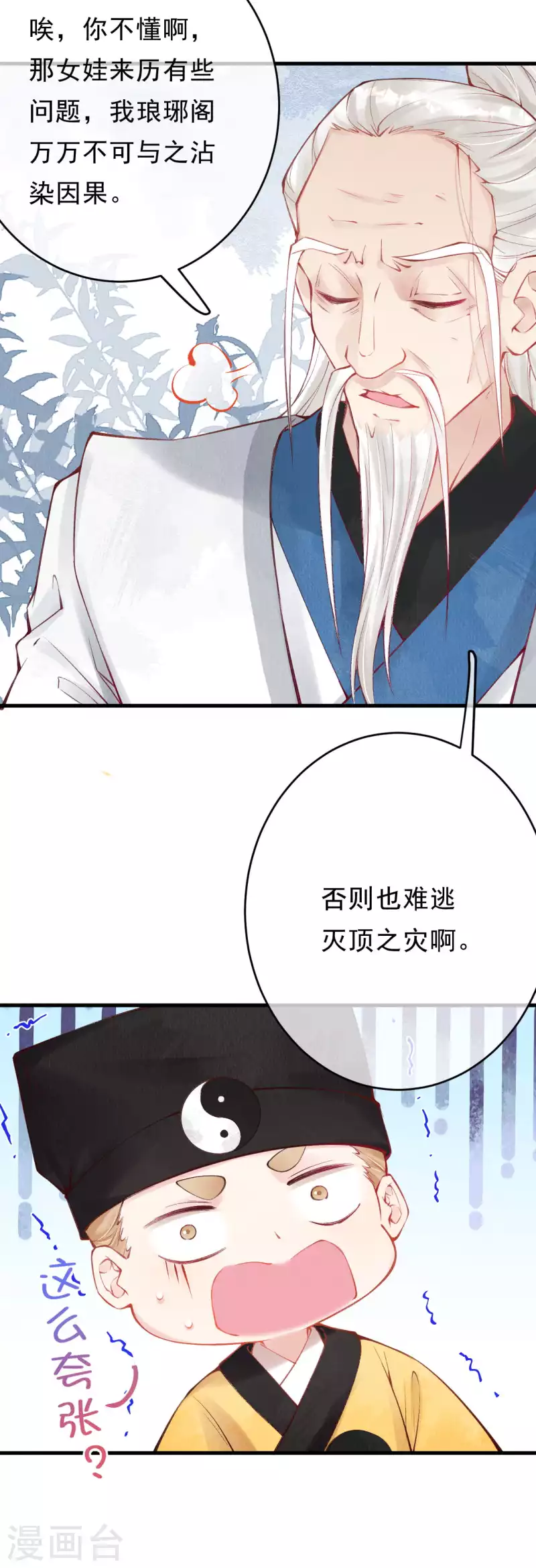 第43话 绝不与她沾因果！15