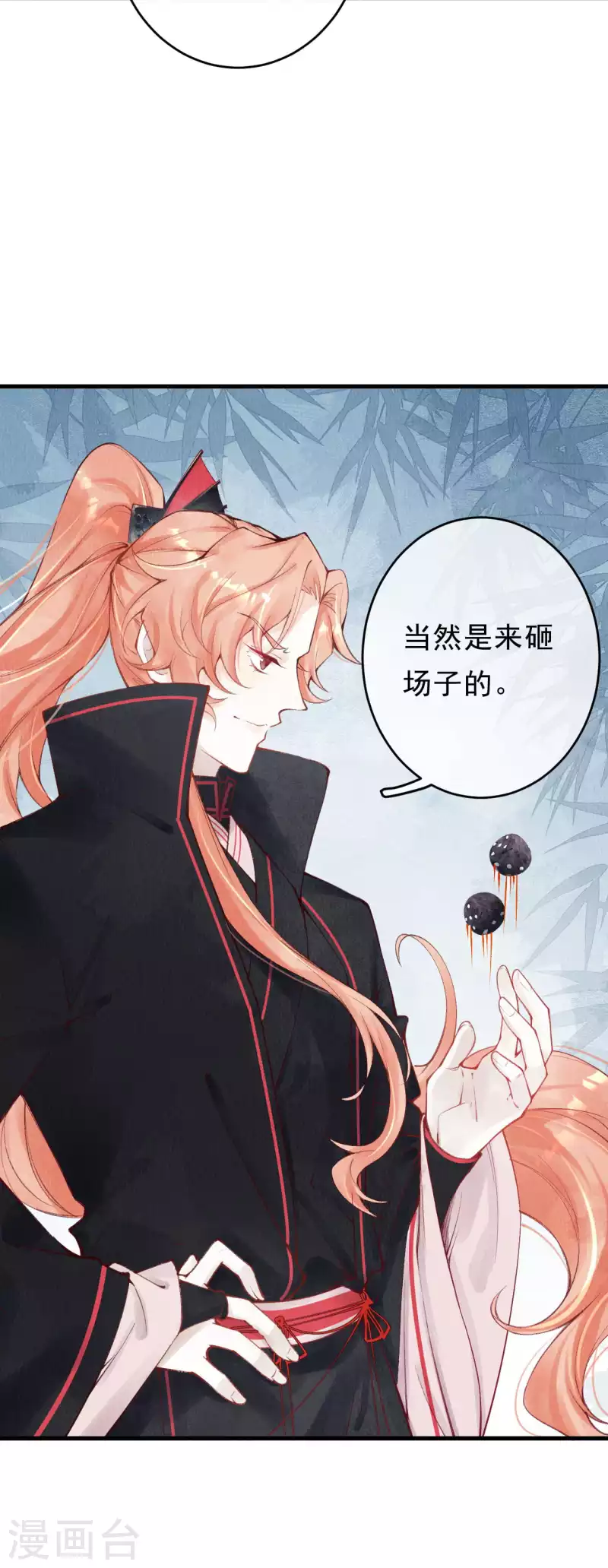 第43话 绝不与她沾因果！18