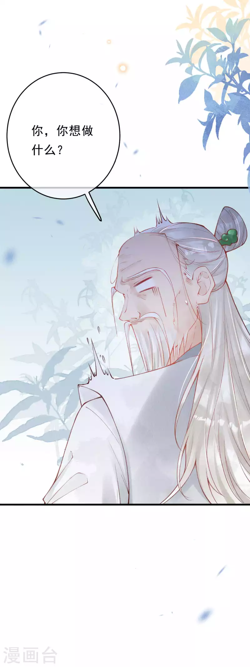 第43话 绝不与她沾因果！2