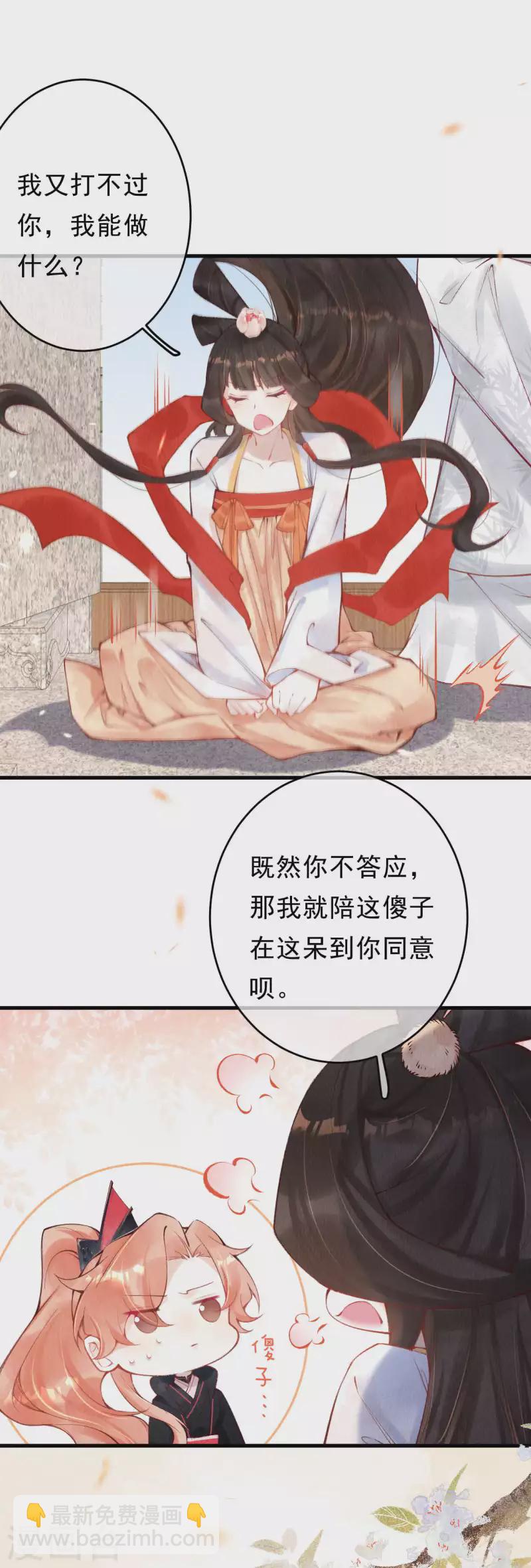 第43话 绝不与她沾因果！3