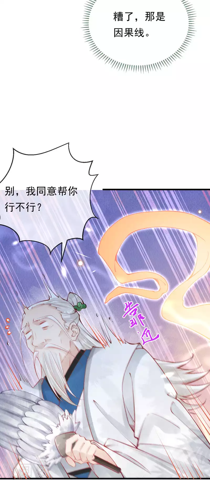 第43话 绝不与她沾因果！5