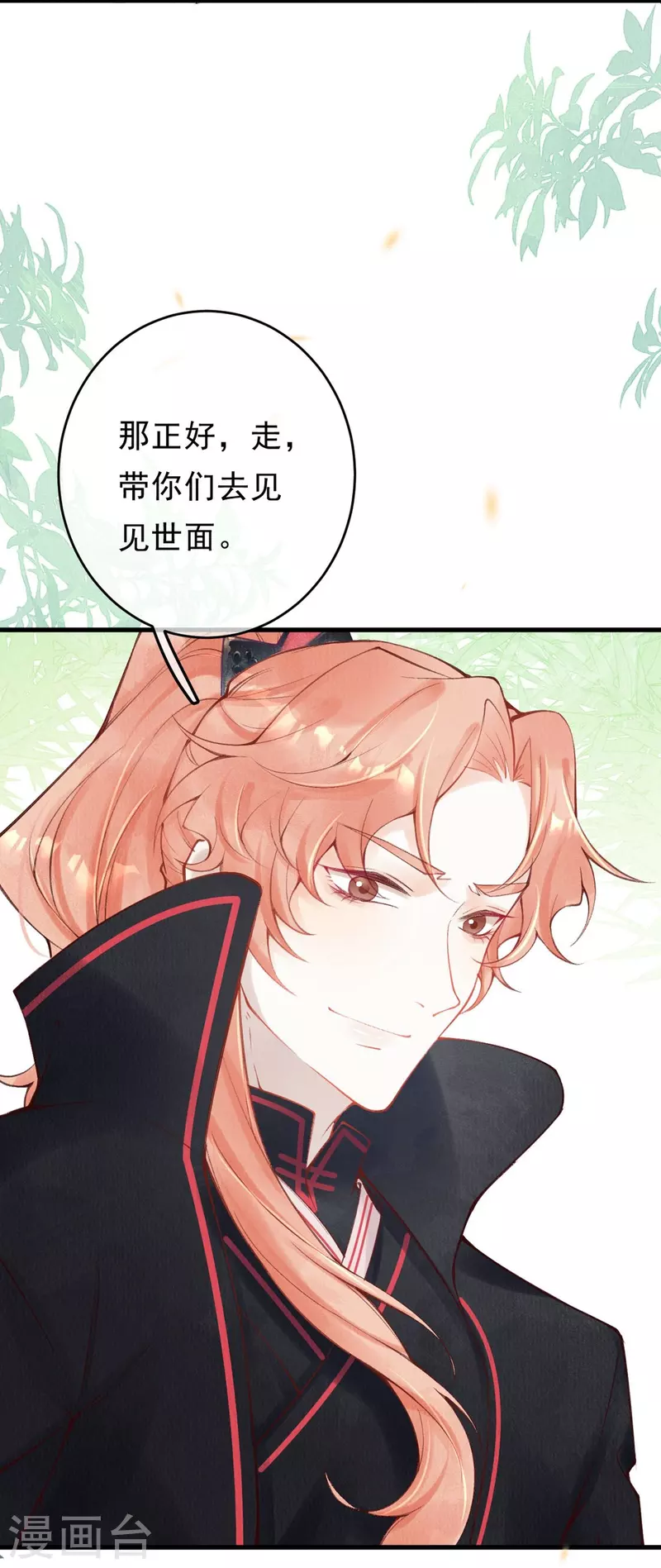 第44话 走，去见见世面~10