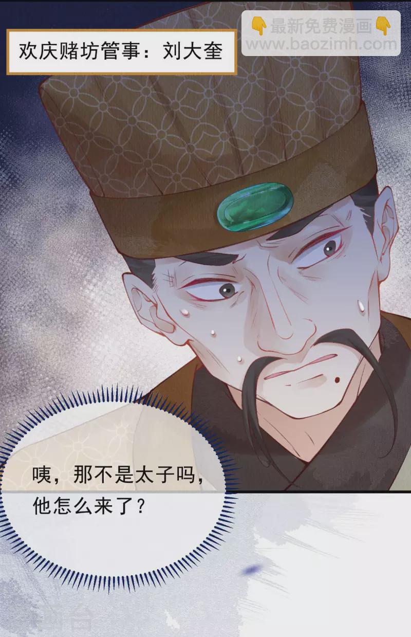 第44话 走，去见见世面~13