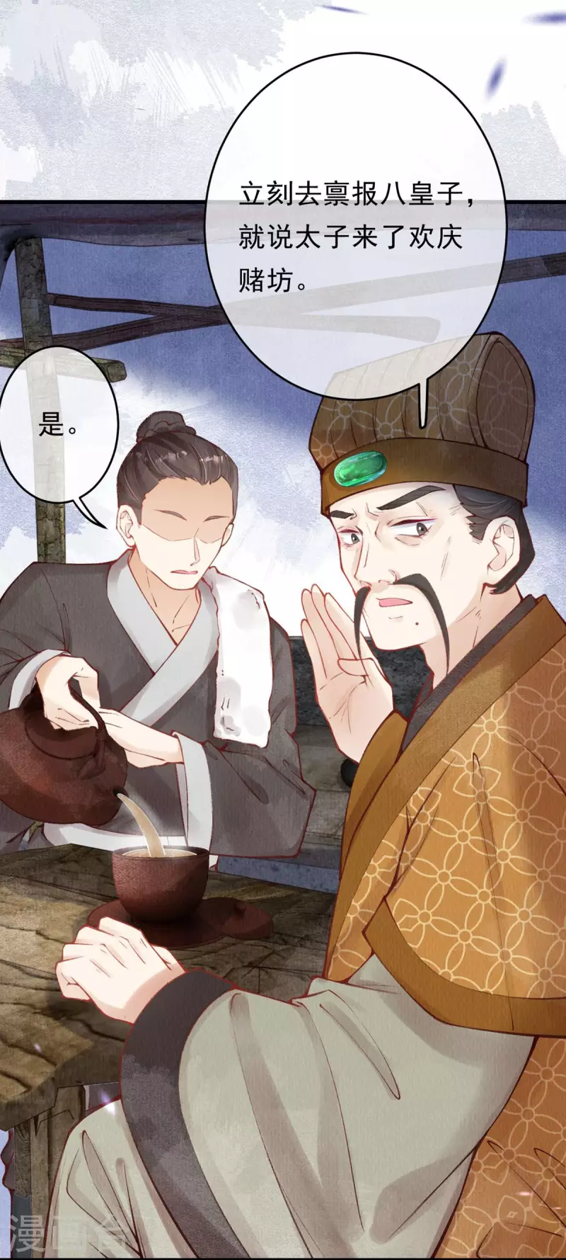 第44话 走，去见见世面~14