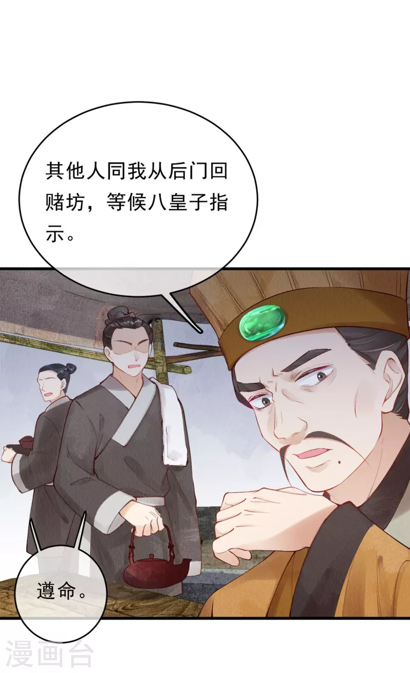第44话 走，去见见世面~16