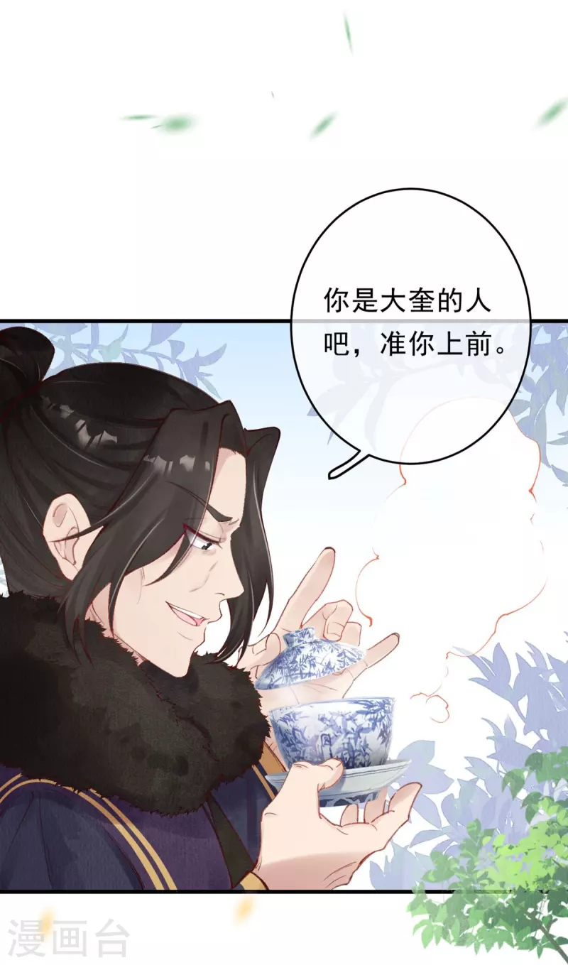 第44话 走，去见见世面~18