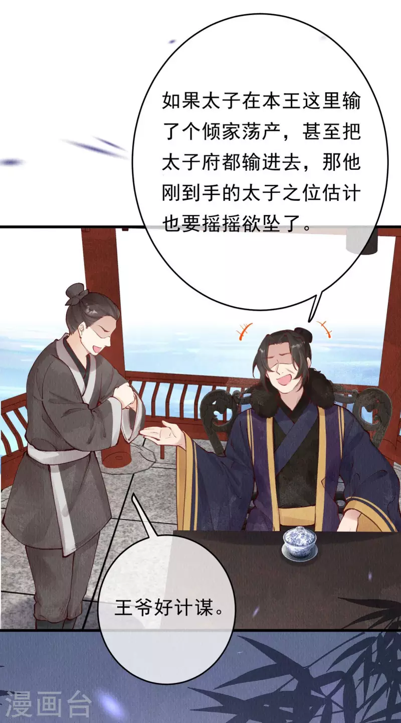 第44话 走，去见见世面~28