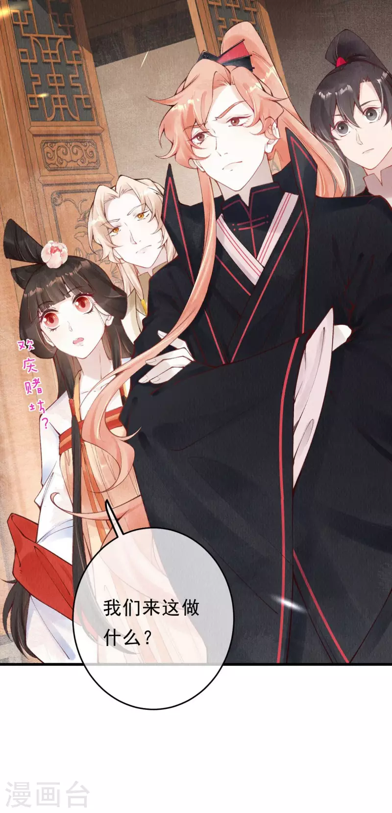 第44话 走，去见见世面~3