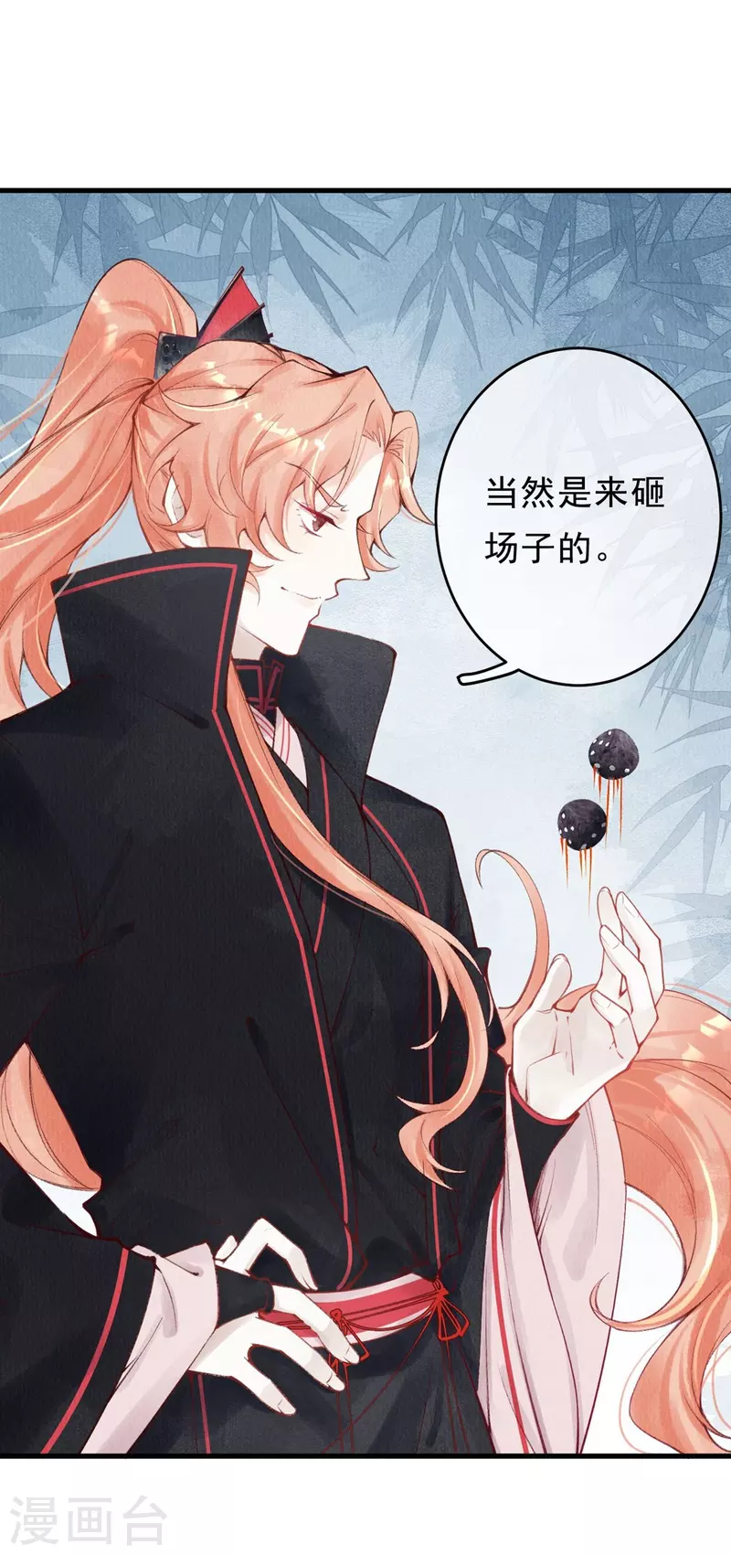 第44话 走，去见见世面~4